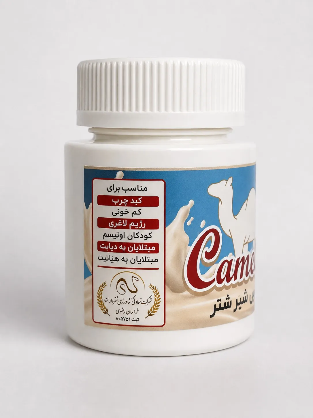 Camel_Milk_Tablets_ِDetail