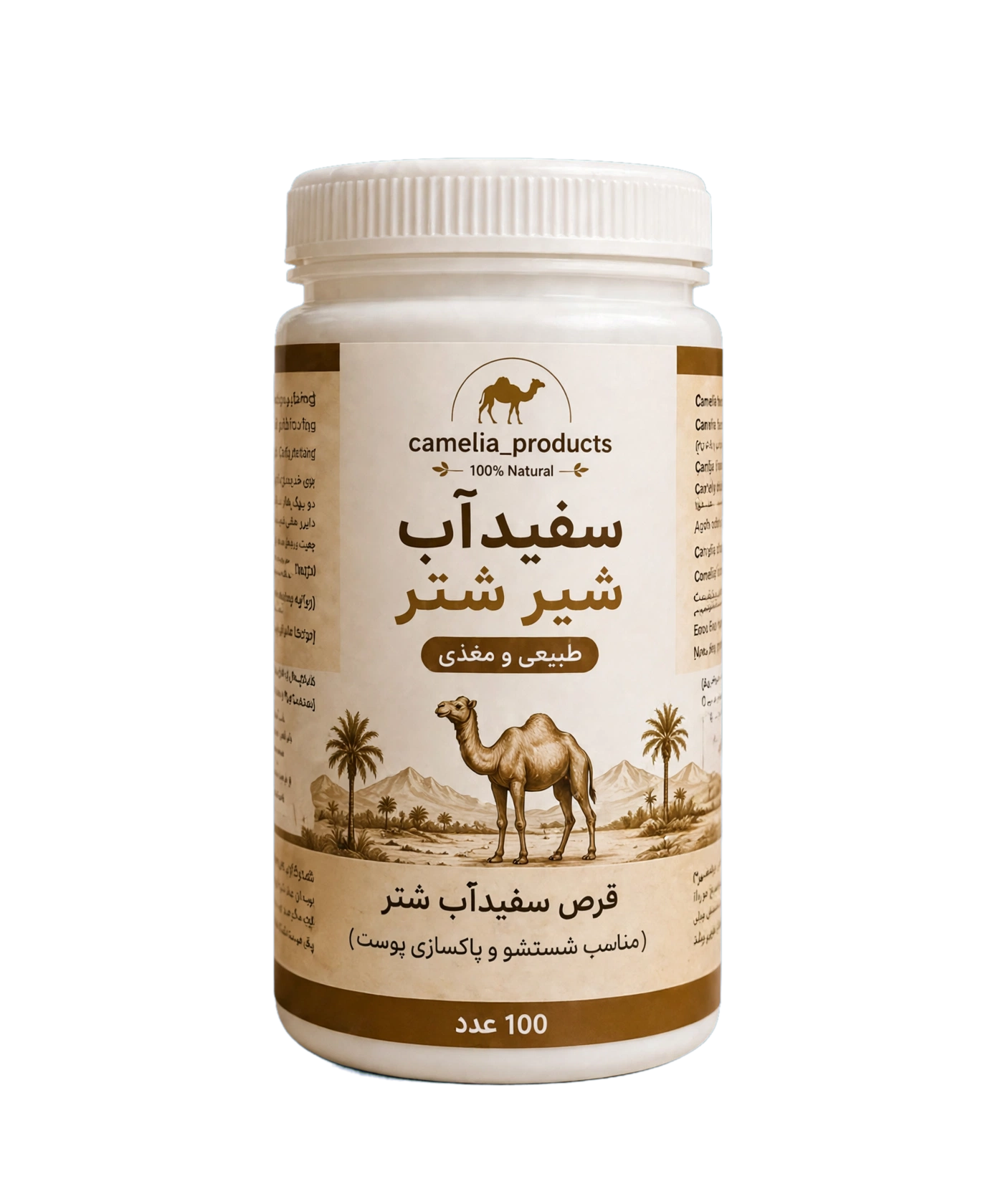 سفیدآب شتر